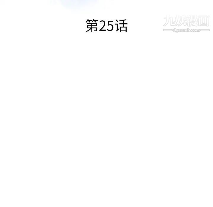 调阴妙手第25话
