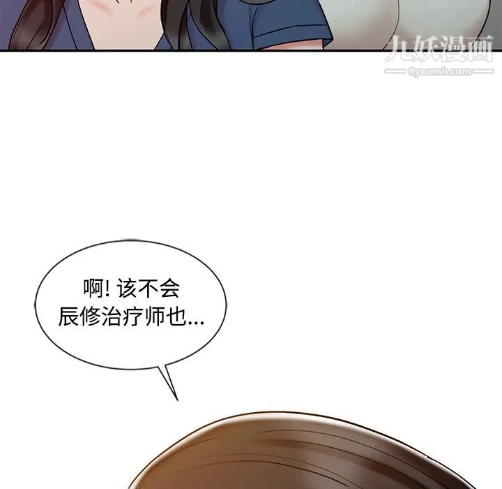 调阴妙手第25话