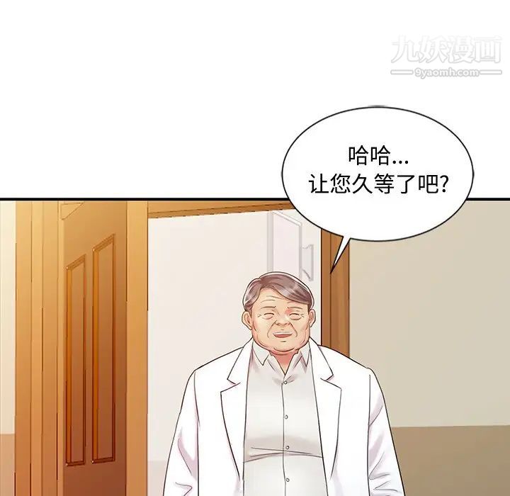调阴妙手第25话