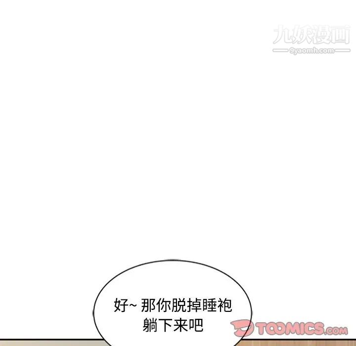 调阴妙手第25话