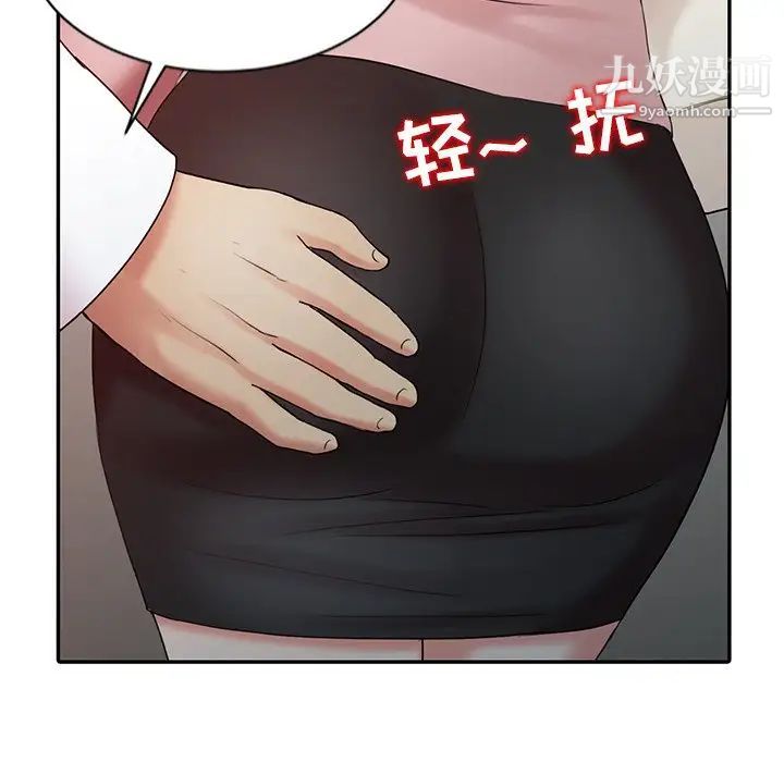 调阴妙手第25话