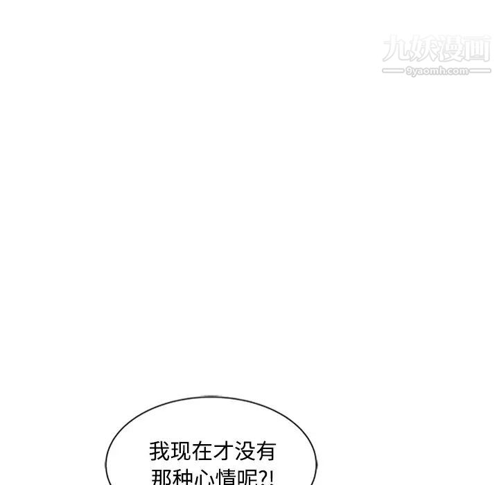 调阴妙手第25话