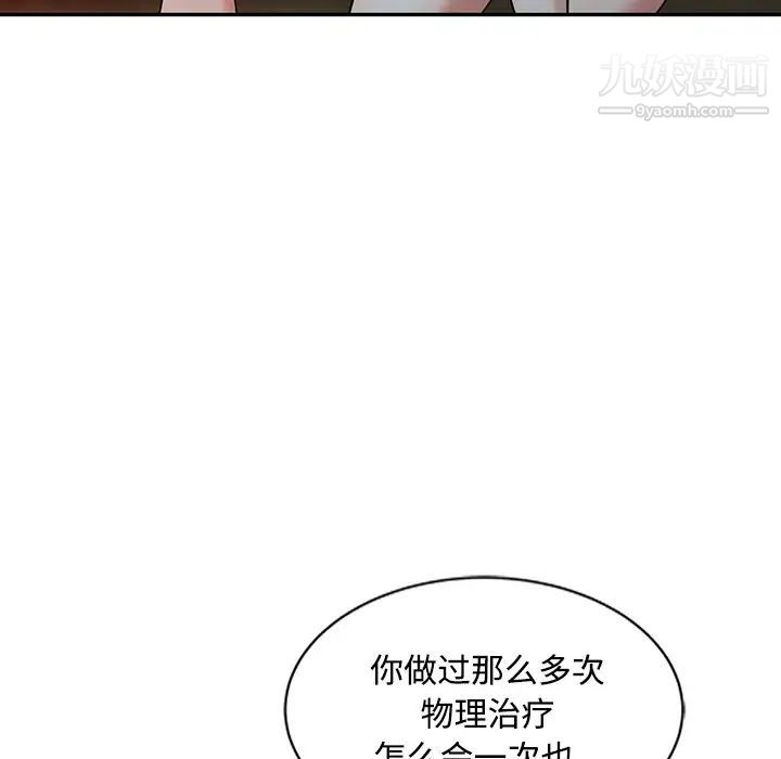 调阴妙手第27话