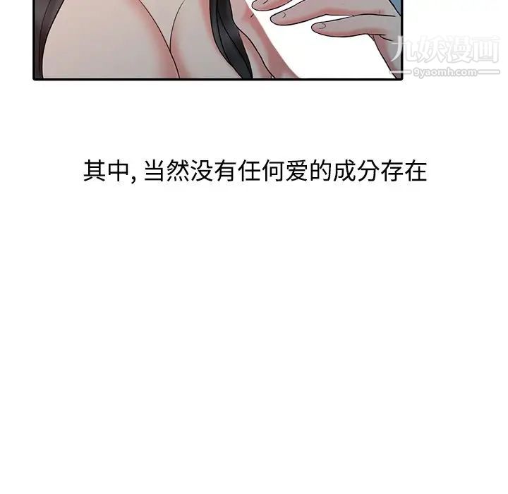 调阴妙手第27话