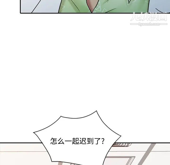 调阴妙手第28话