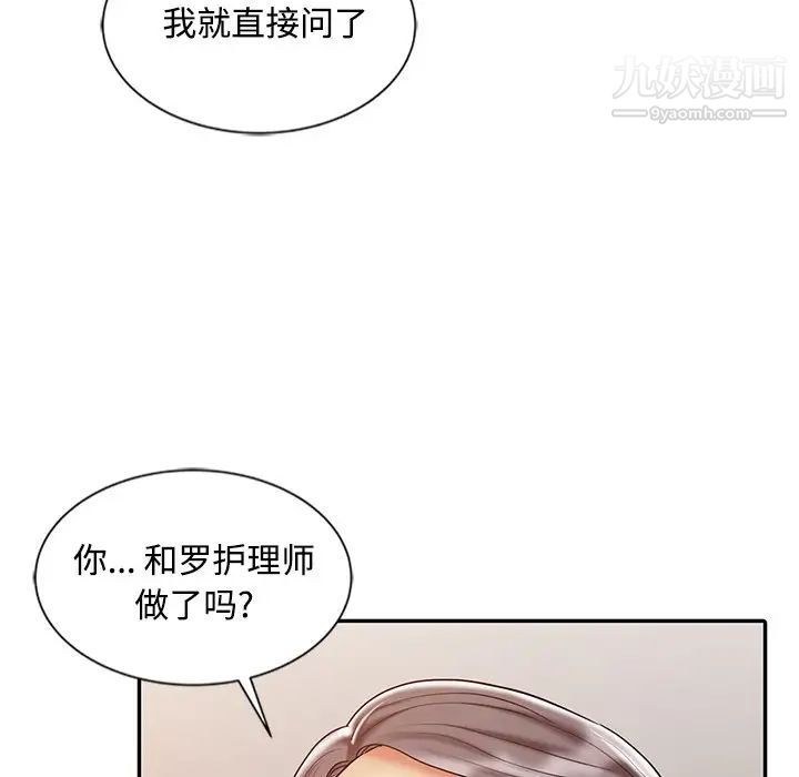 调阴妙手第28话