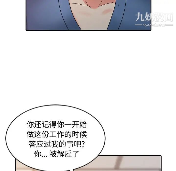 调阴妙手第28话