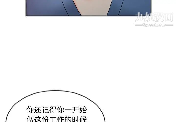 调阴妙手第29话