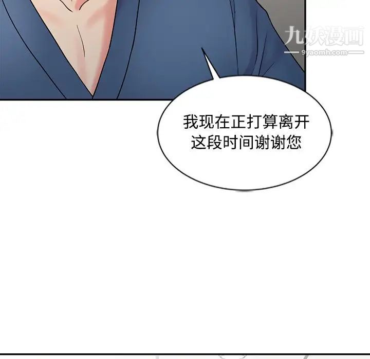 调阴妙手第29话