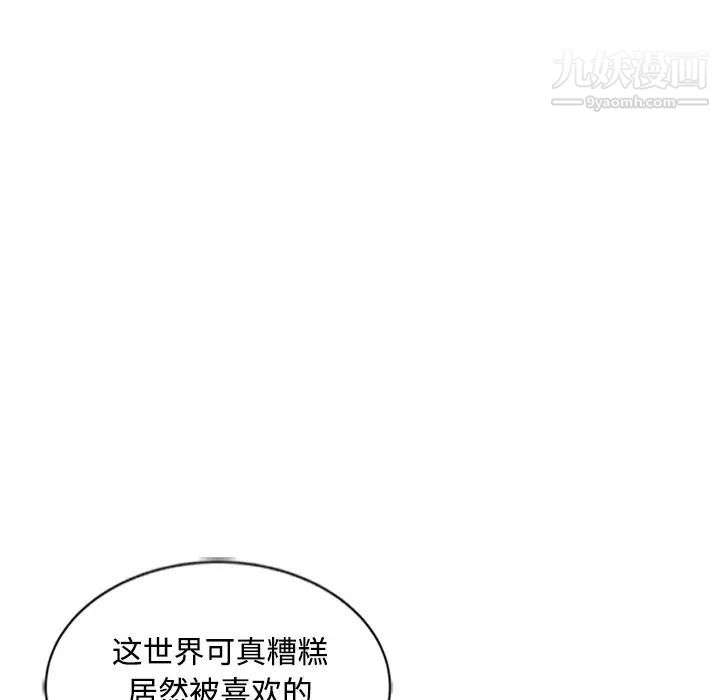 调阴妙手第29话