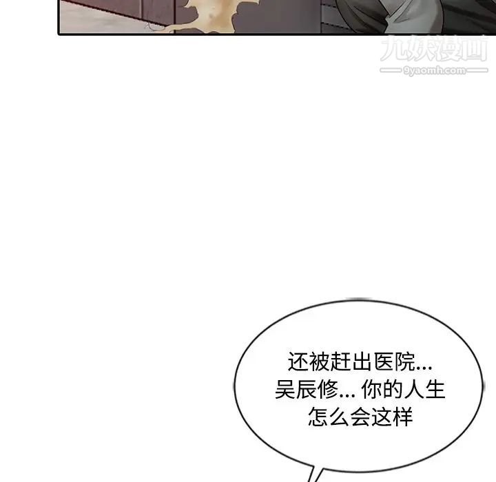 调阴妙手第29话