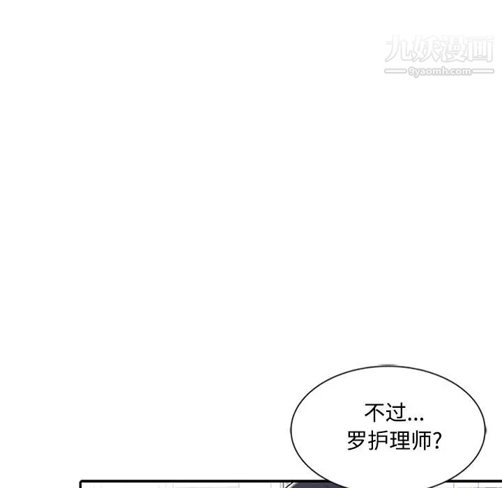 调阴妙手第29话