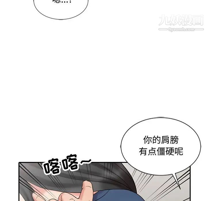 调阴妙手第29话