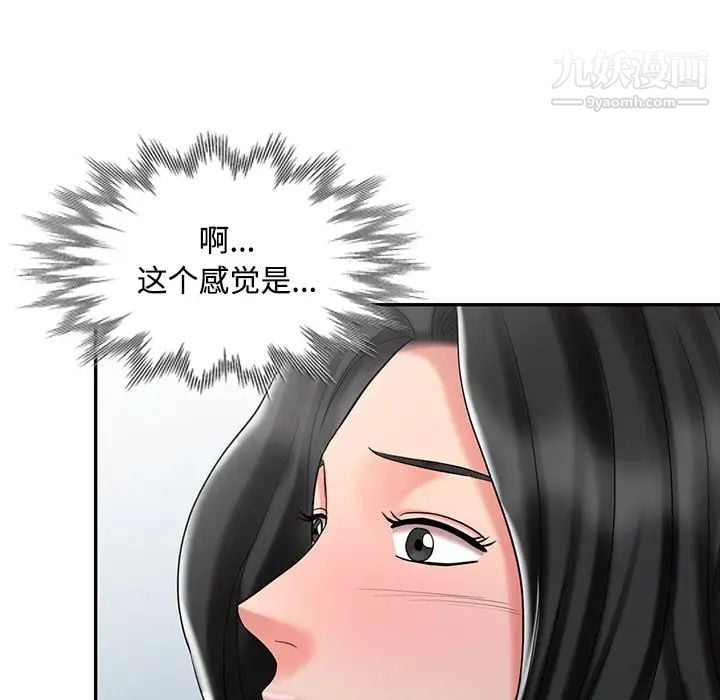 调阴妙手第29话