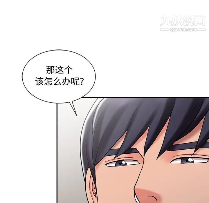 调阴妙手第29话