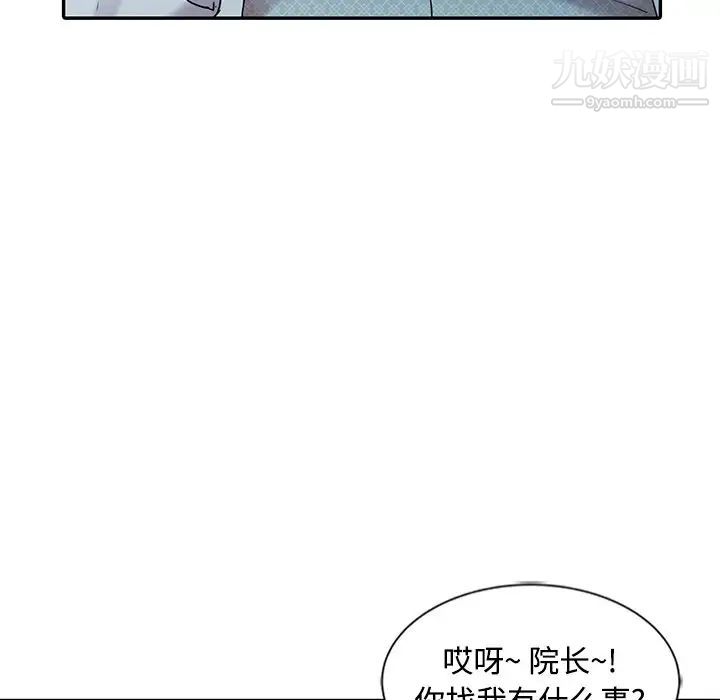 调阴妙手最终话
