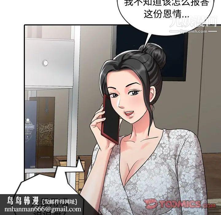 调阴妙手最终话