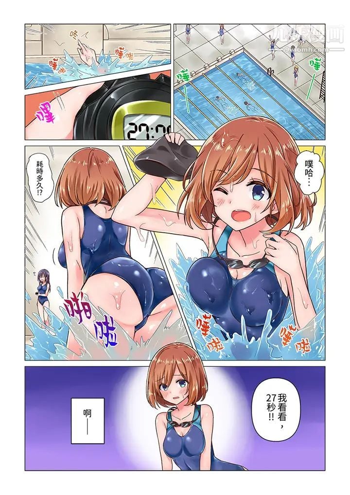 刚才按摩的时候，妳高潮了吧？第1话