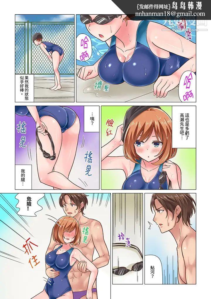 刚才按摩的时候,妳高潮了吧?第9话