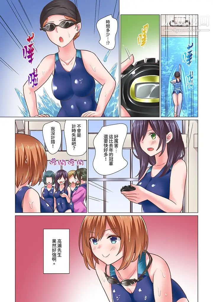 刚才按摩的时候，妳高潮了吧？最终话