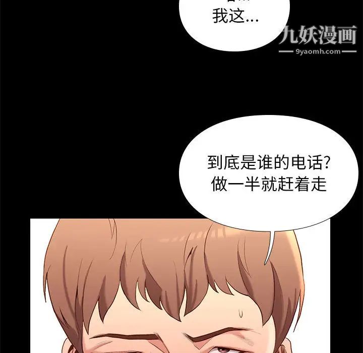 邂逅第1话