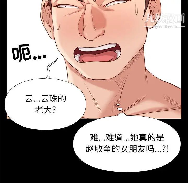 邂逅第1话