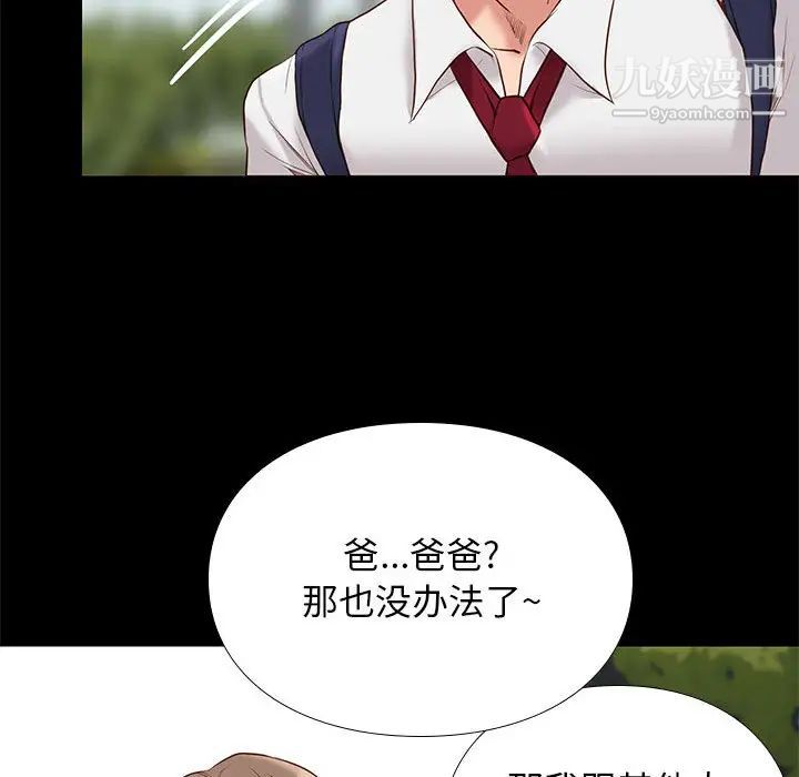 邂逅第1话