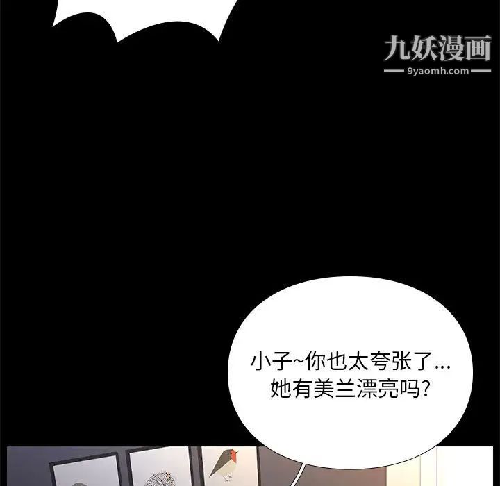 邂逅第2话