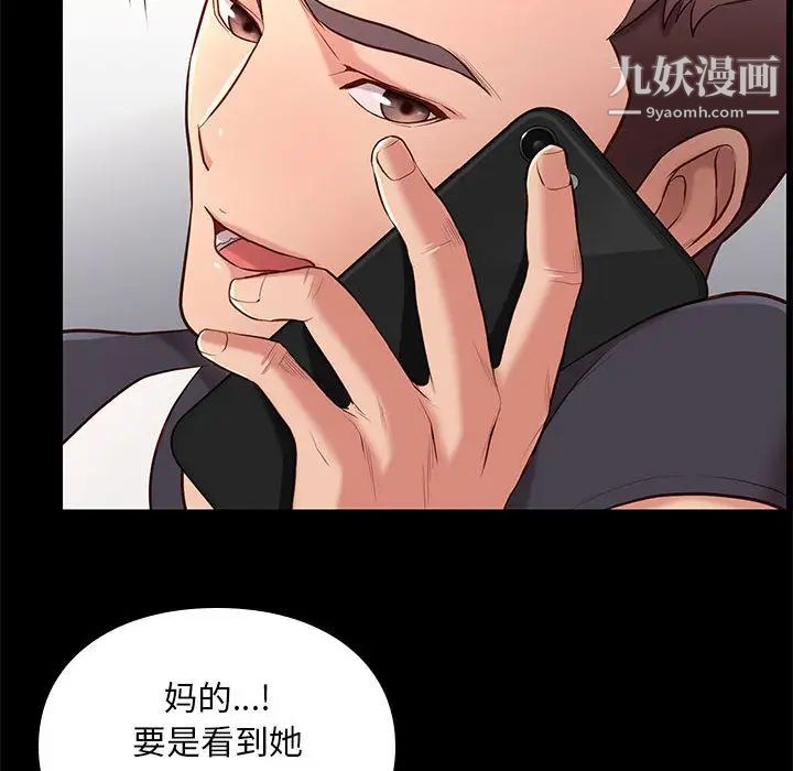 邂逅第2话