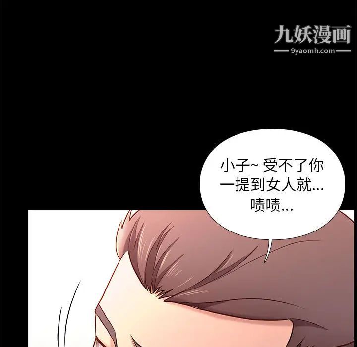 邂逅第2话