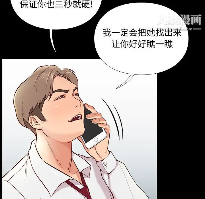 邂逅第2话