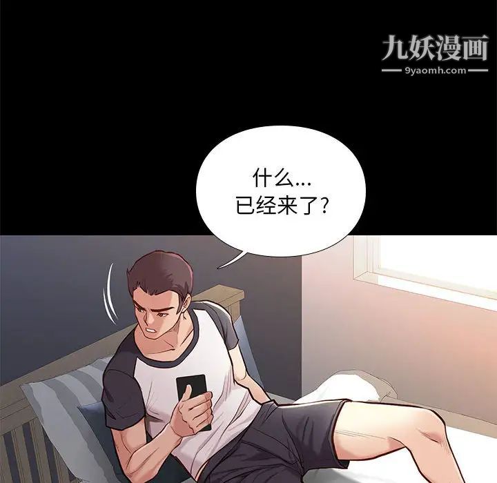 邂逅第2话