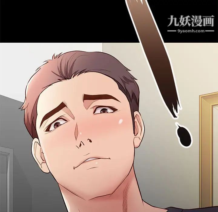邂逅第2话