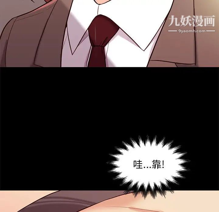 邂逅第2话