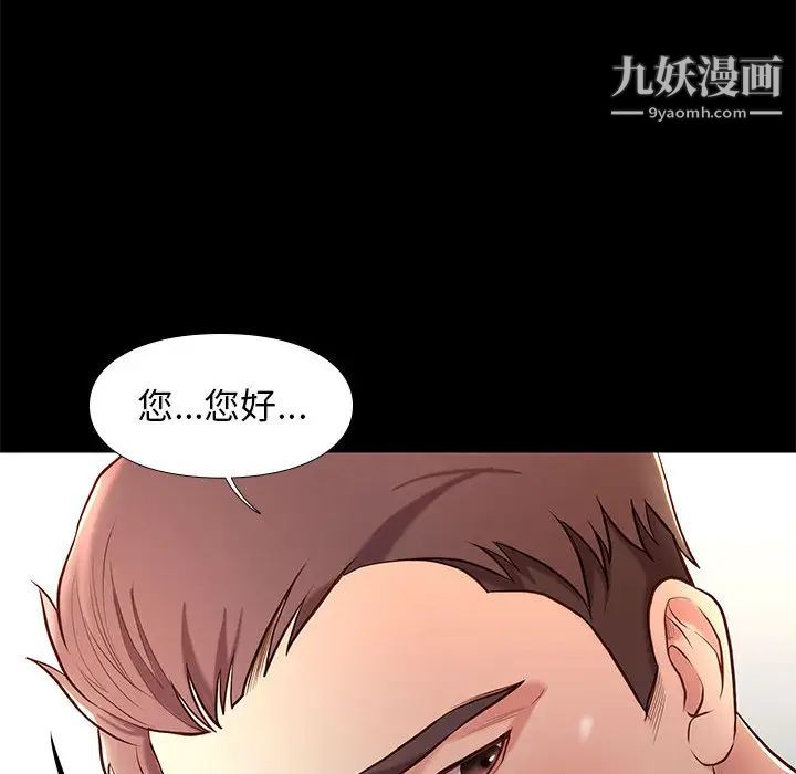 邂逅第2话