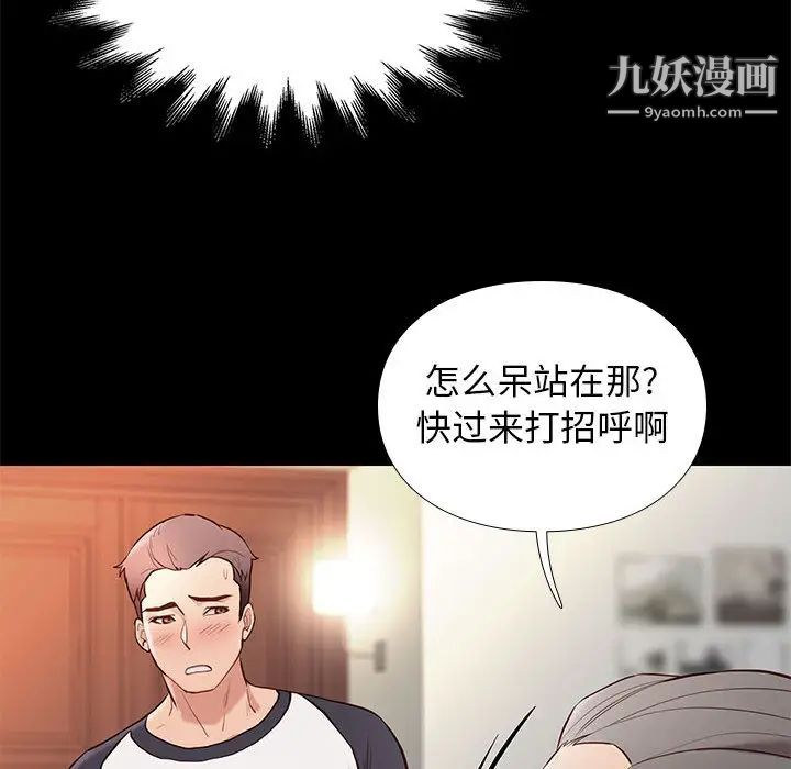 邂逅第2话