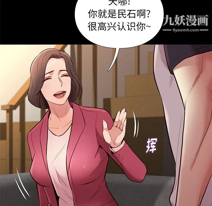 邂逅第2话