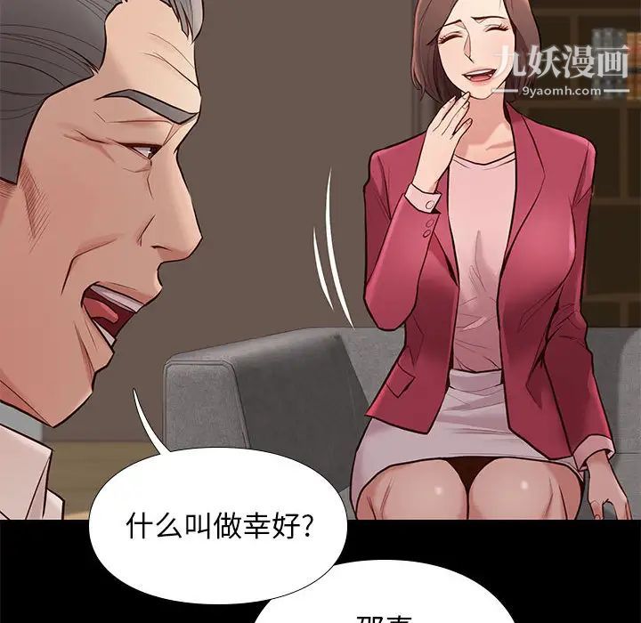 邂逅第2话