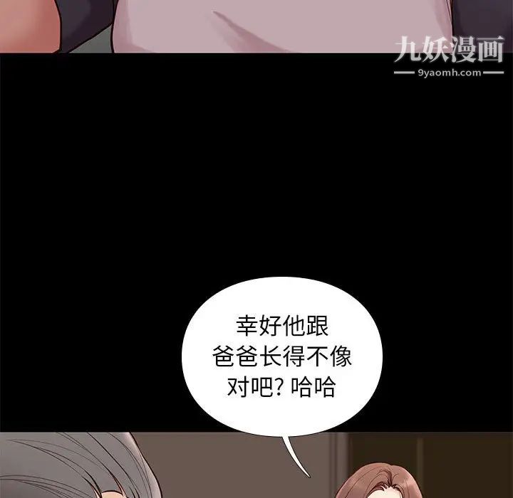 邂逅第2话