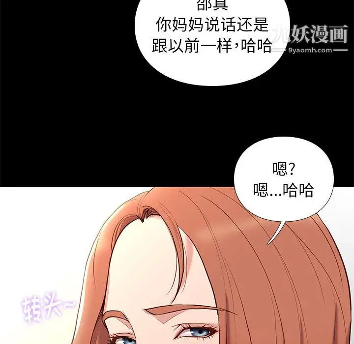 邂逅第2话
