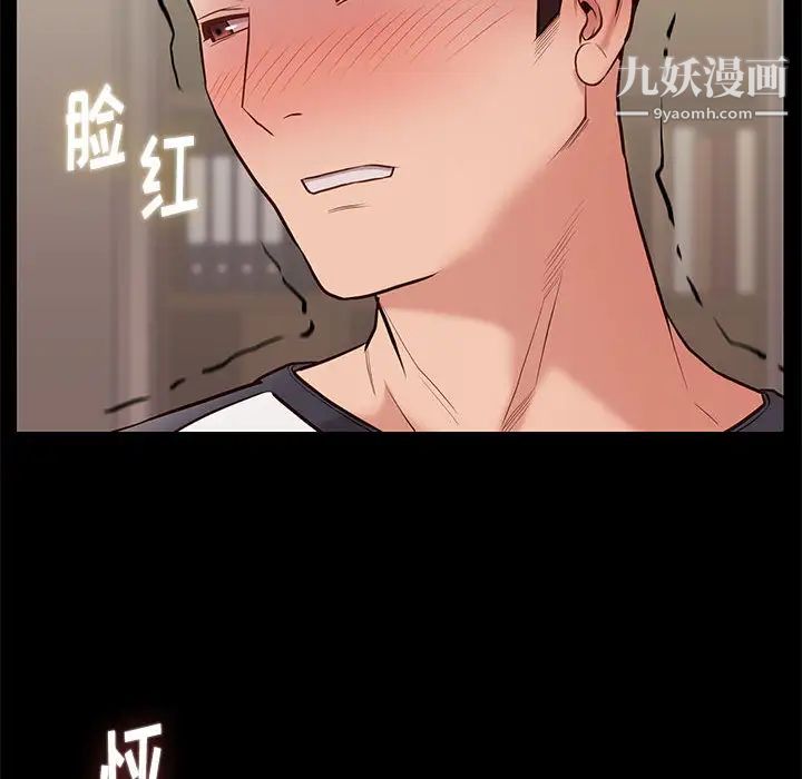 邂逅第2话