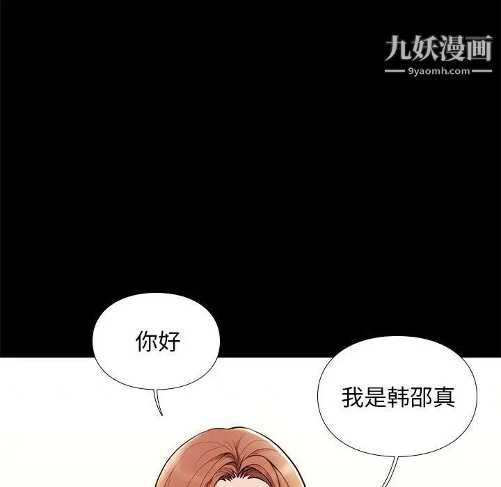 邂逅第2话