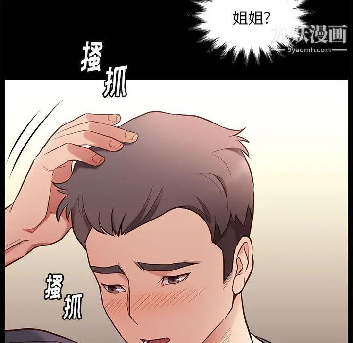 邂逅第2话