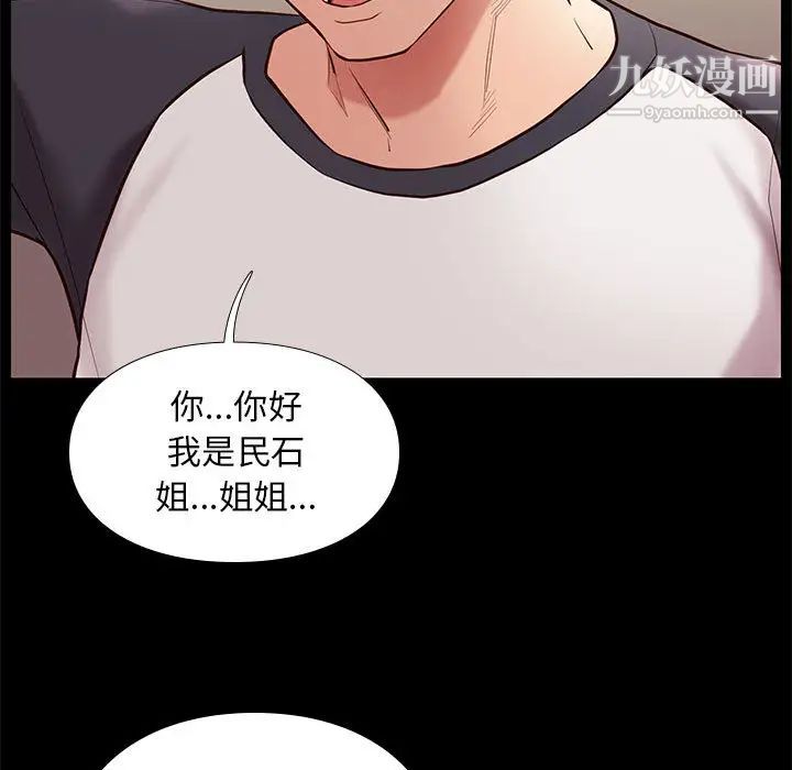 邂逅第2话