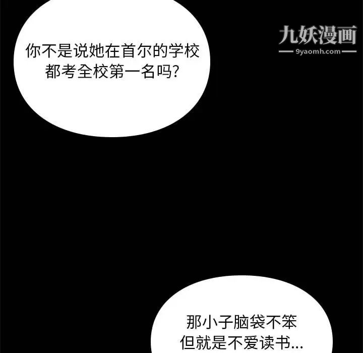 邂逅第2话