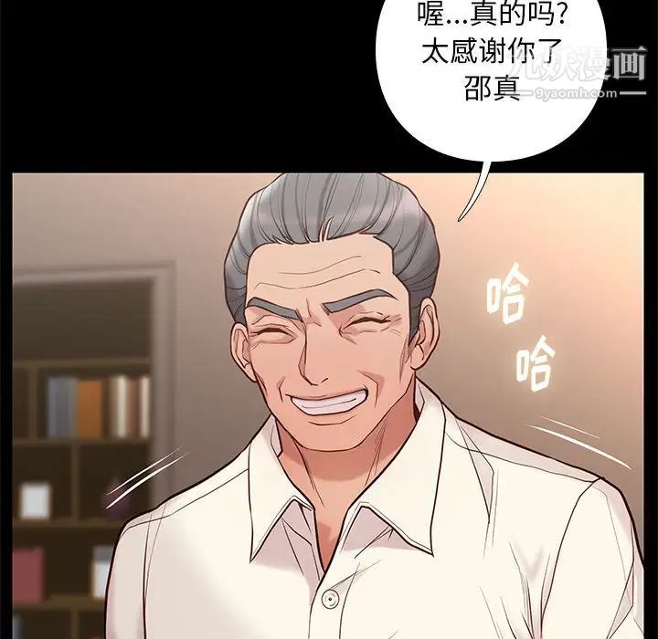 邂逅第2话