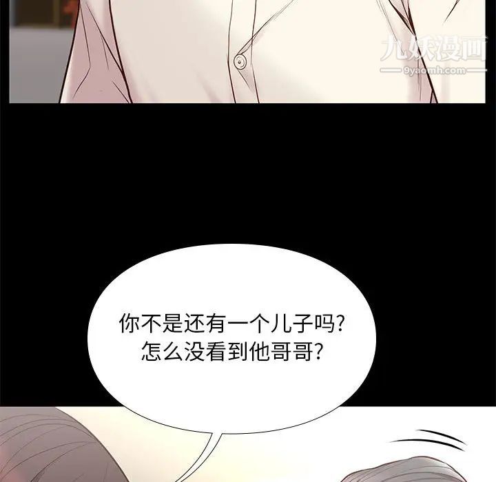 邂逅第2话