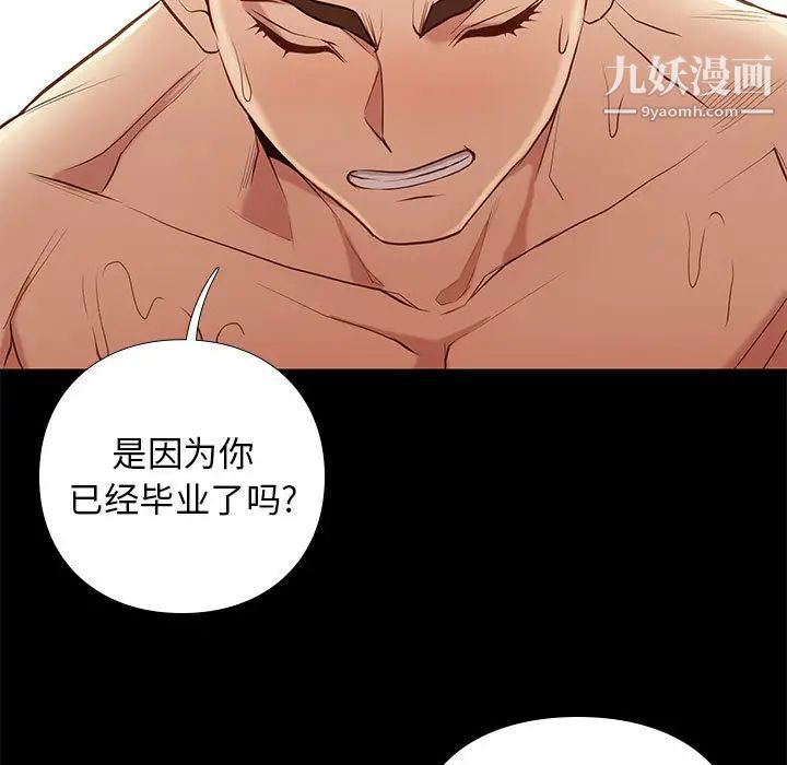 邂逅第2话