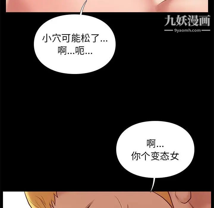 邂逅第2话