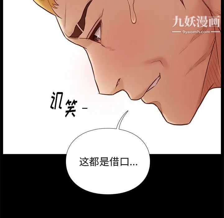 邂逅第2话